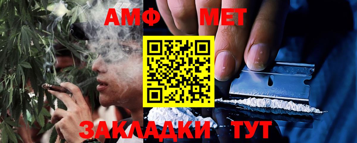 Amphetamine Розовый Кондопога