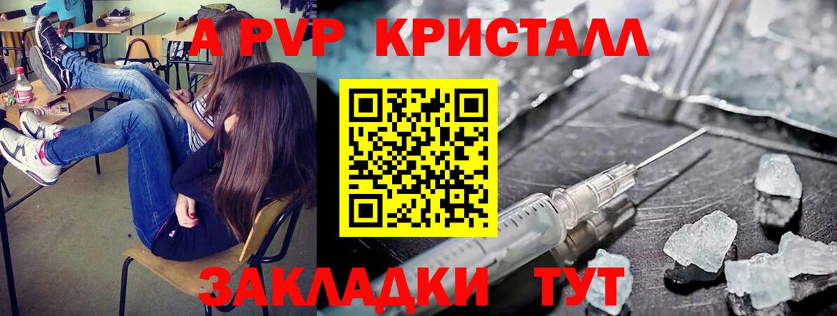 A-PVP  Вход с VPN  Кондопога  Альфа ПВП мука  A PVP крисы CK 