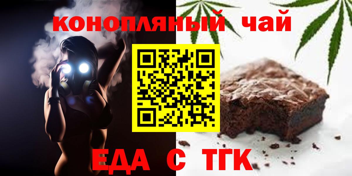Кондопога  Печенье с ТГК конопля  Вход с VPN 