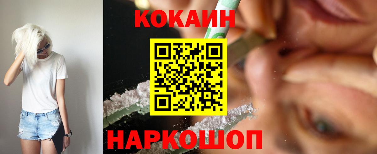КОКАИН Эквадор  КОКАИН Эквадор  Вход с VPN  Кондопога 