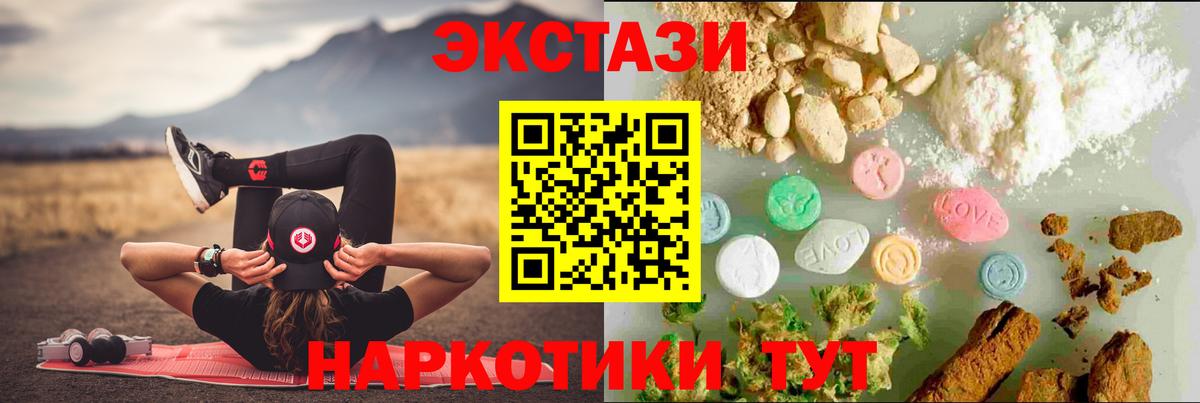 Кондопога  Ecstasy  Вход с VPN  Ecstasy mix 