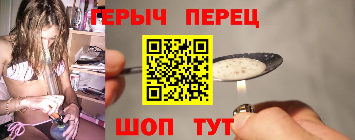 Героин VHQ Кондопога