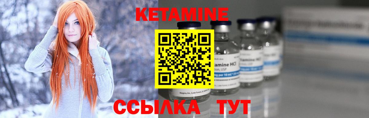 КЕТАМИН VHQ Кондопога