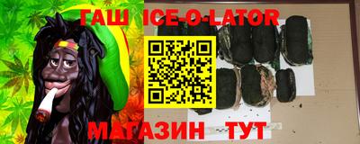 гашик Будённовск