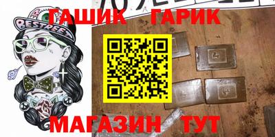 гашик Будённовск