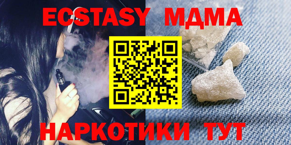 Кондопога  МДМА кристаллы  Вход с VPN 