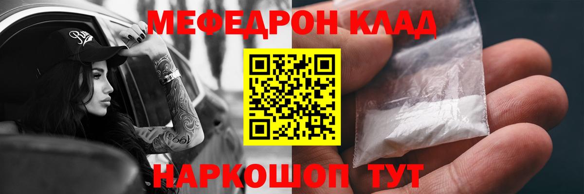 Меф кристаллы Кондопога