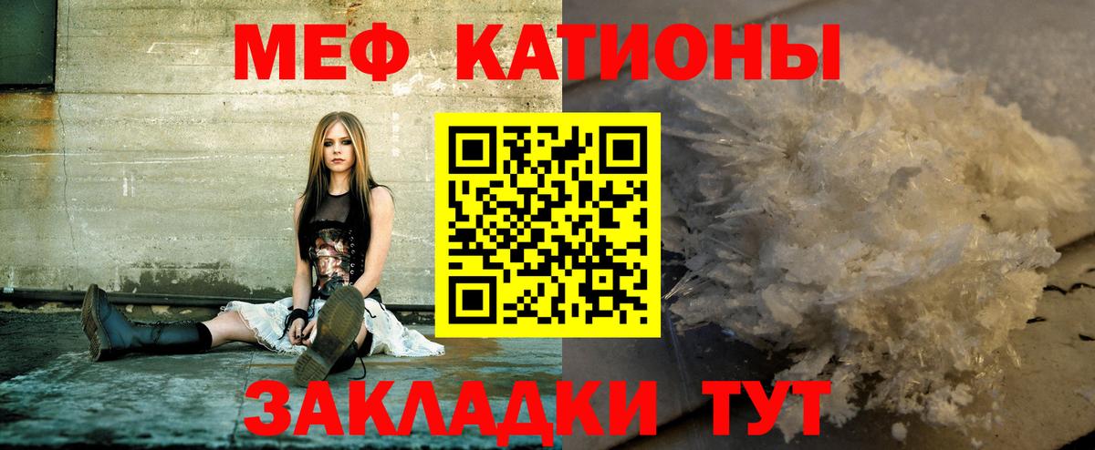 Кондопога  МЯУ-МЯУ mephedrone  МЕФ  Мефедрон мяу мяу  Вход с VPN 