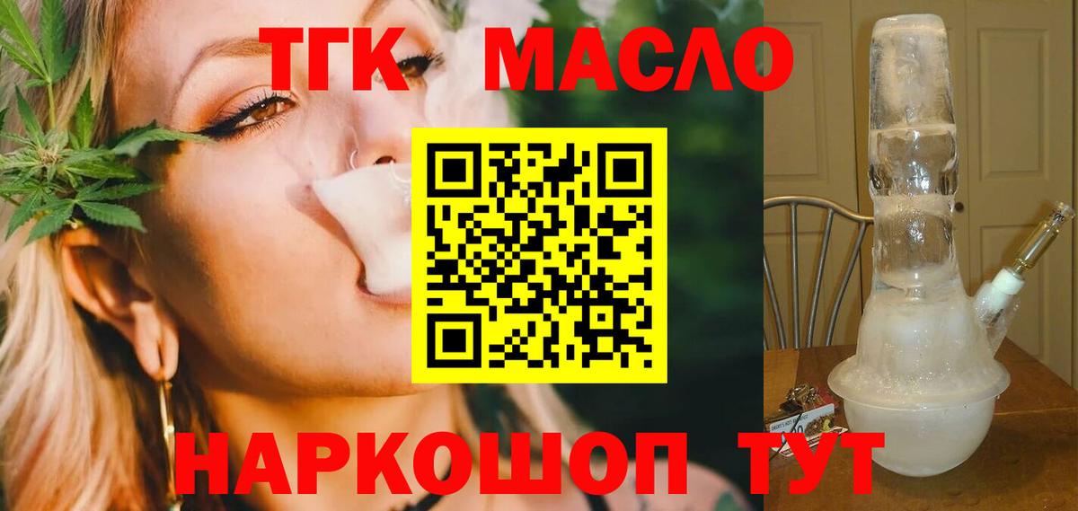 Дистиллят ТГК жижа  Дистиллят ТГК гашишное масло  Вход с VPN  Кондопога 