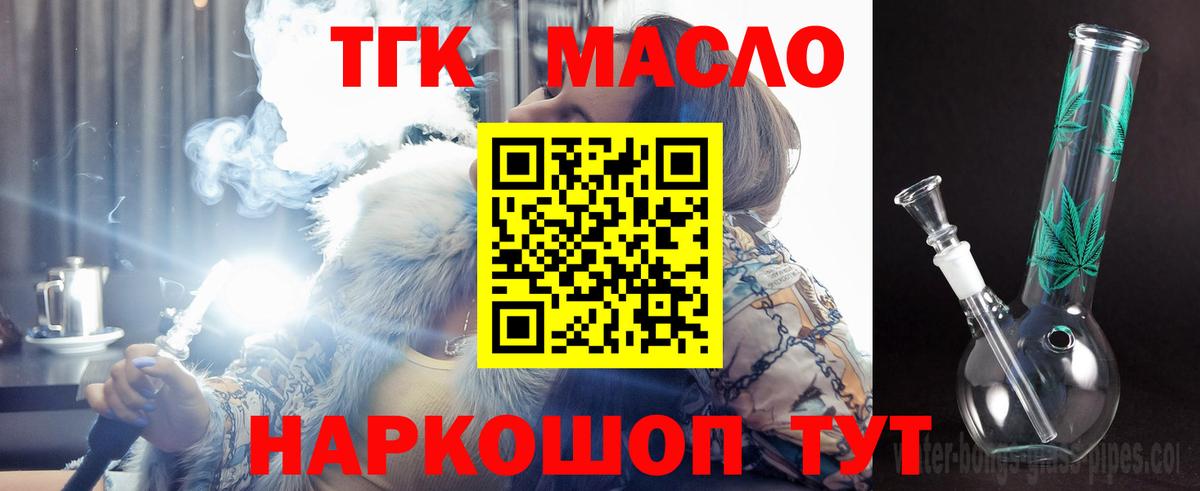 ТГК вейп с тгк Кондопога